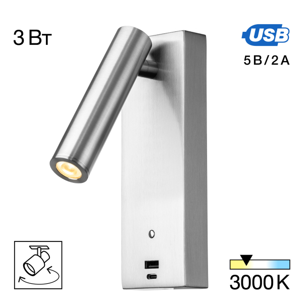 Citilux Декарт CL704432 LED USB Светильник с выключателем Матовый Хром Citilux Декарт CL704432 LED USB Светильник с выключателем Матовый Хром