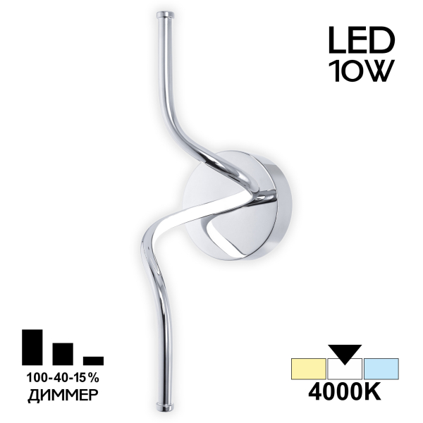 Citilux Джемини CL229311 Бра светодиодное Хром Citilux Джемини CL229311 Бра светодиодное Хром