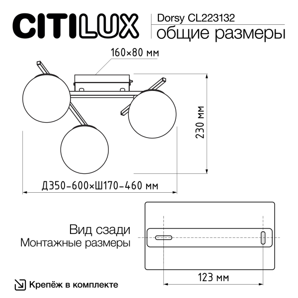 Citilux DORSY CL223132 LED Люстра поворотная Чёрная Citilux DORSY CL223132 LED Люстра поворотная Чёрная