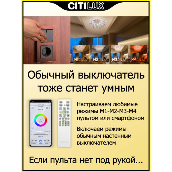 Citilux Джемини Смарт CL229A151E RGB Умная люстра Хром Citilux Джемини Смарт CL229A151E RGB Умная люстра Хром