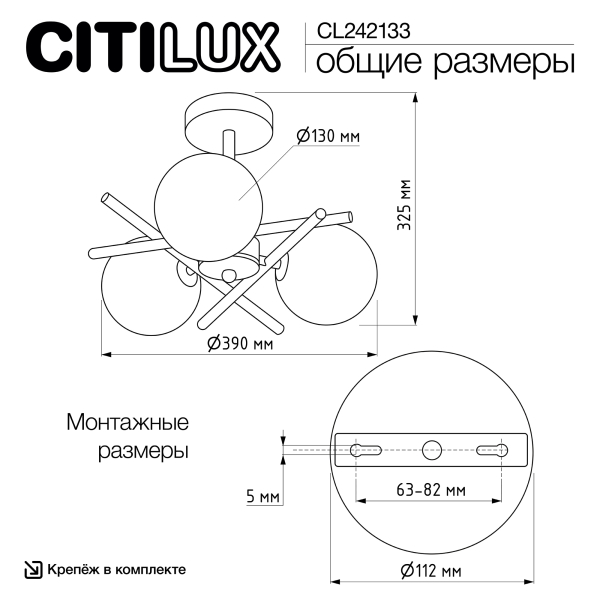Citilux RONNY CL242133 Люстра на штанге Citilux RONNY CL242133 Люстра на штанге
