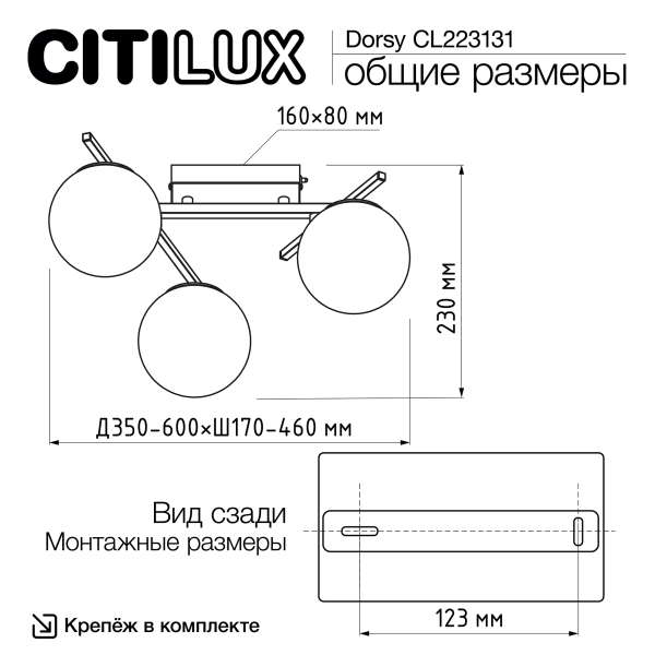 Citilux DORSY CL223131 LED Люстра поворотная Матовый Хром Citilux DORSY CL223131 LED Люстра поворотная Матовый Хром