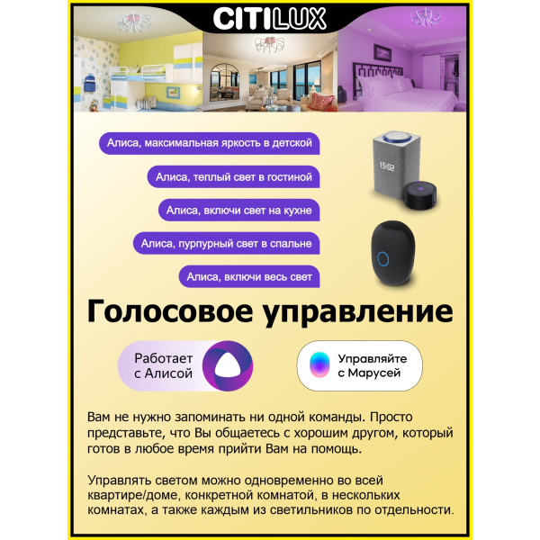 Citilux Джемини Смарт CL229A161E RGB Умная люстра Хром Citilux Джемини Смарт CL229A161E RGB Умная люстра Хром