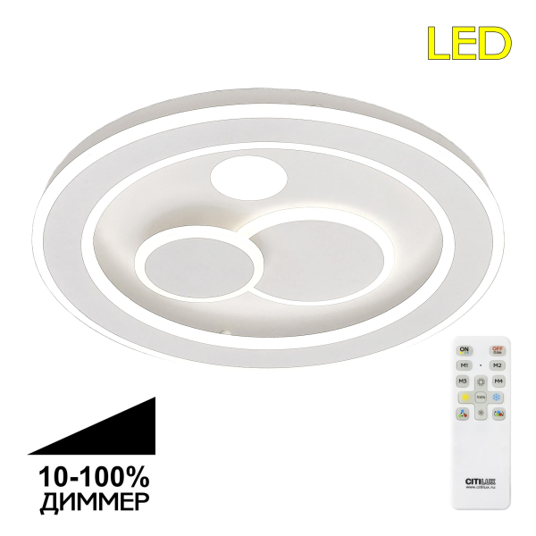 Citilux Квест CL739170 LED Люстра с пультом Citilux Квест CL739170 LED Люстра с пультом
