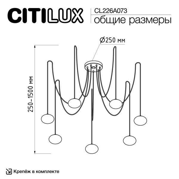 Citilux ATMAN SMART CL226A073 LED RGB Умная подвесная люстра Бронза