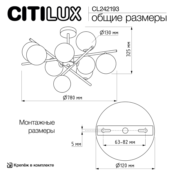 Citilux RONNYCL242193 Люстра на штанге Citilux RONNYCL242193 Люстра на штанге