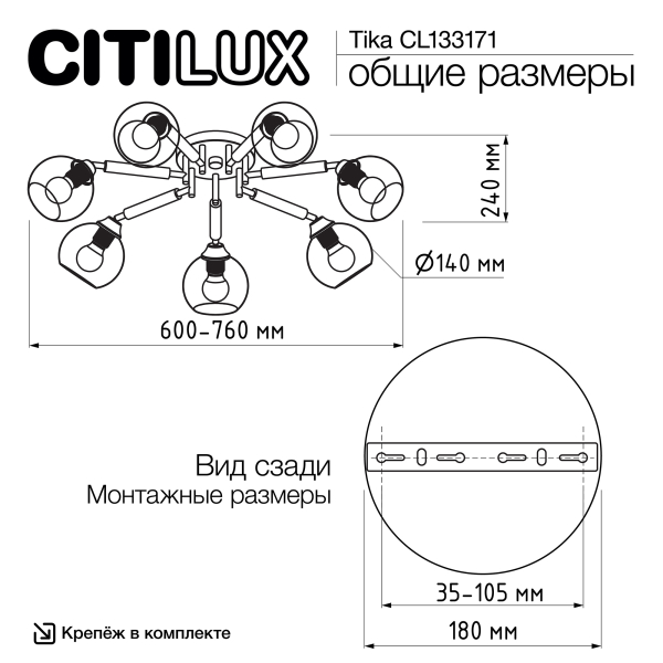 Citilux TIKA CL133171 Люстра поворотная Чёрная Citilux TIKA CL133171 Люстра поворотная Чёрная
