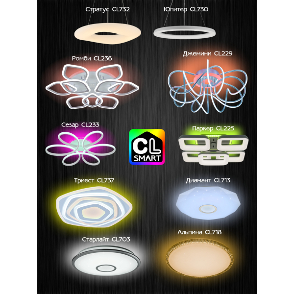 Citilux Джемини Смарт CL229A161E RGB Умная люстра Хром Citilux Джемини Смарт CL229A161E RGB Умная люстра Хром