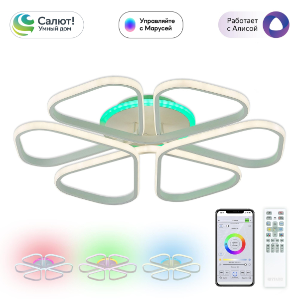 Citilux Сезар Смарт CL233A270E RGB Умная люстра Белая Citilux Сезар Смарт CL233A270E RGB Умная люстра Белая