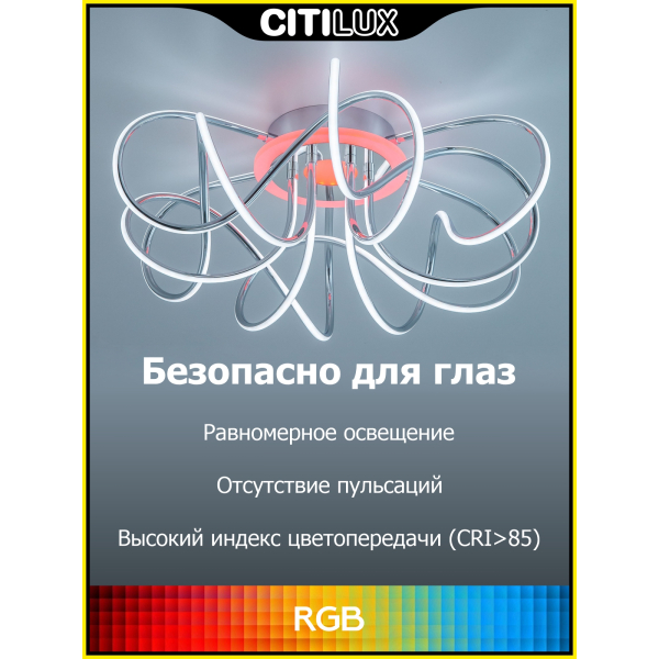 Citilux Джемини Смарт CL229A161E RGB Умная люстра Хром Citilux Джемини Смарт CL229A161E RGB Умная люстра Хром
