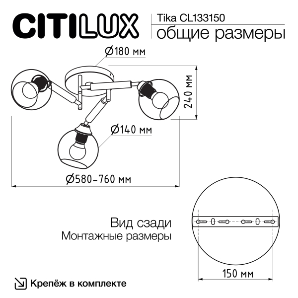 Citilux TIKA CL133150 Люстра поворотная Белая Citilux TIKA CL133150 Люстра поворотная Белая