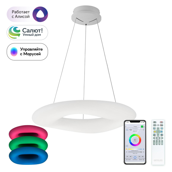Citilux Стратус Смарт CL732A660GS RGB Умная подвесная люстра Citilux Стратус Смарт CL732A660GS RGB Умная подвесная люстра
