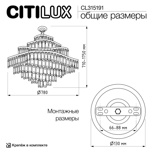 Citilux NAIAD CL315191 Люстра хрустальная подвесная Хром