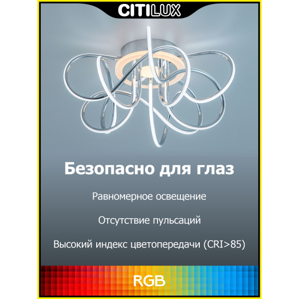 Citilux Джемини Смарт CL229A151E RGB Умная люстра Хром Citilux Джемини Смарт CL229A151E RGB Умная люстра Хром