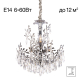 Citilux RITZ CL310061 Люстра хрустальная подвесная Хром