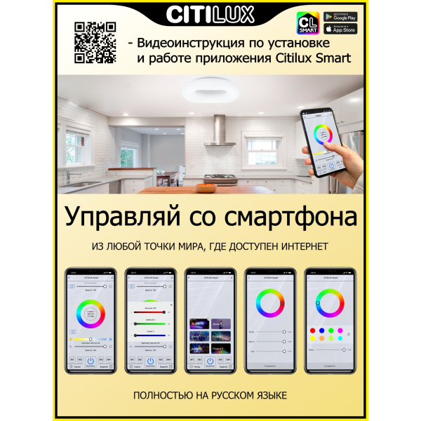 Citilux Стратус Смарт CL732A660G RGB Умная люстра