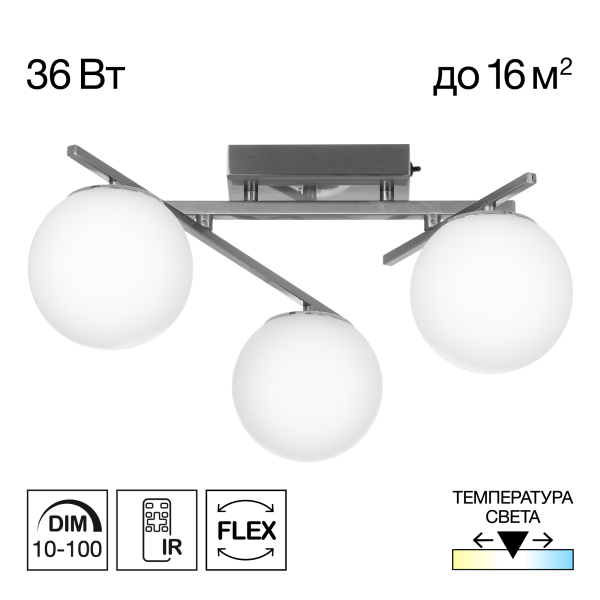 Citilux DORSY CL223131 LED Люстра поворотная Матовый Хром Citilux DORSY CL223131 LED Люстра поворотная Матовый Хром