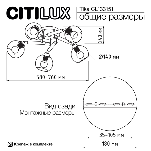 Citilux TIKA CL133151 Люстра поворотная Чёрная Citilux TIKA CL133151 Люстра поворотная Чёрная