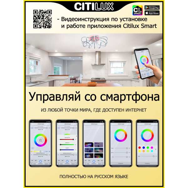 Citilux Джемини Смарт CL229A161E RGB Умная люстра Хром Citilux Джемини Смарт CL229A161E RGB Умная люстра Хром