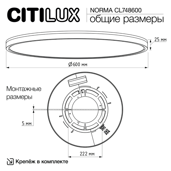 Citilux NORMA CL748600 LED Светильник с подсветкой Белый Citilux NORMA CL748600 LED Светильник с подсветкой Белый