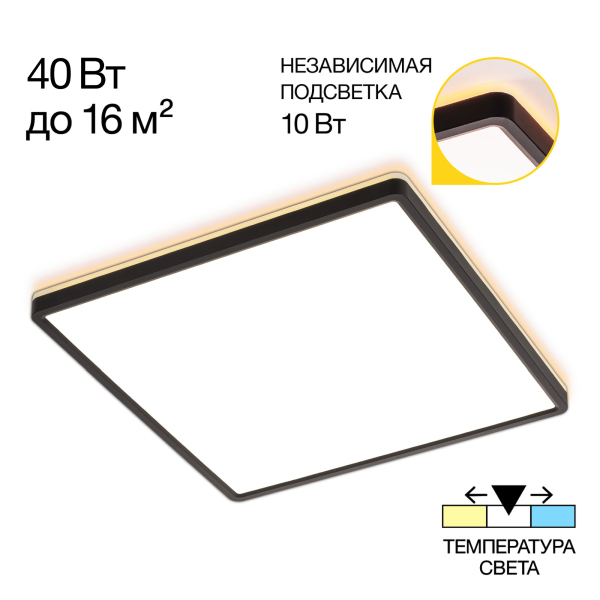 Citilux NORMA CL748K401 LED Светильник с подсветкой Чёрный Citilux NORMA CL748K401 LED Светильник с подсветкой Чёрный
