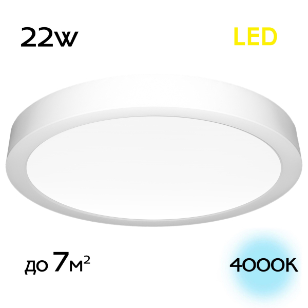 Citilux Галс CL5522N Светильник накладной светодиодный Citilux Галс CL5522N Светильник накладной светодиодный