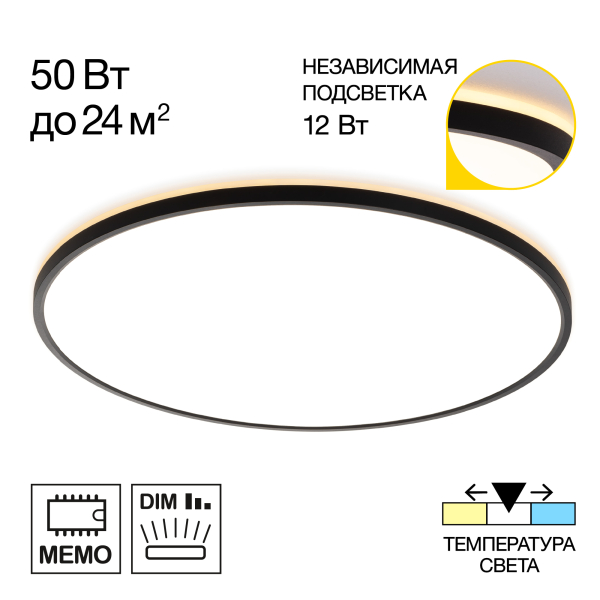 Citilux NORMA CL748601 LED Светильник с подсветкой Чёрный Citilux NORMA CL748601 LED Светильник с подсветкой Чёрный