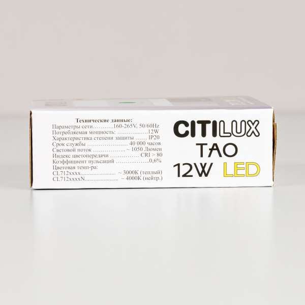 Citilux Тао CL712X120N LED Светильник потолочный с диммером Белый Citilux Тао CL712X120N LED Светильник потолочный с диммером Белый