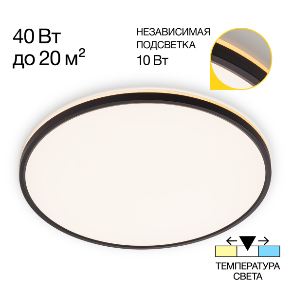 Citilux NORMA CL748501 LED Светильник с подсветкой Чёрный Citilux NORMA CL748501 LED Светильник с подсветкой Чёрный