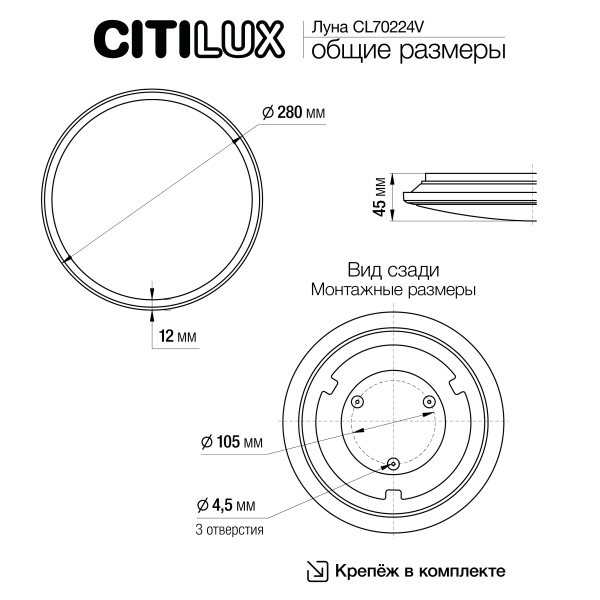 Citilux Луна CL70224V LED Светильник с диммером Хром Citilux Луна CL70224V LED Светильник с диммером Хром