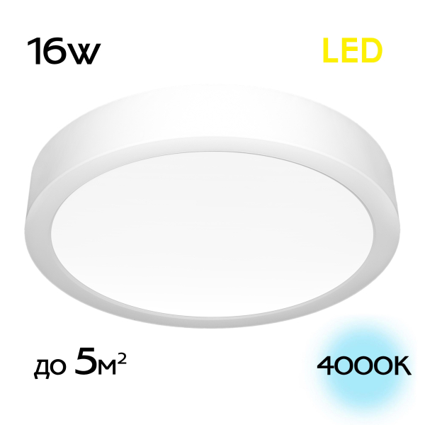 Citilux Галс CL5516N Светильник накладной светодиодный Citilux Галс CL5516N Светильник накладной светодиодный