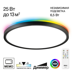 Citilux NORMA CL749321 LED RGB Светильник с пультом Чёрный