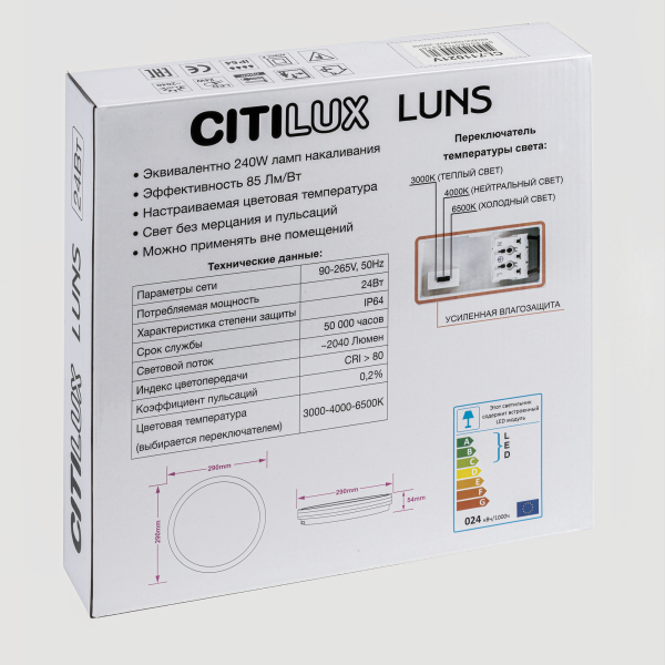 Citilux LUNS CL711021V LED Светильник влагозащищённый Чёрный Citilux LUNS CL711021V LED Светильник влагозащищённый Чёрный