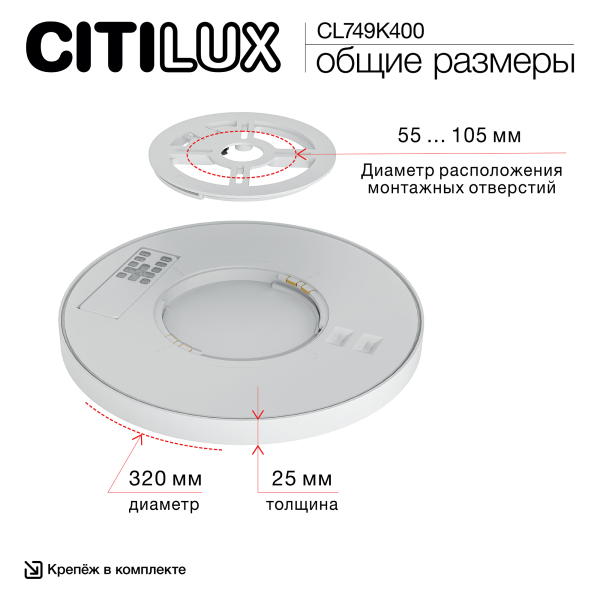 Citilux NORMA CL749K400 RGB Светильник с пультом Белый Citilux NORMA CL749K400 RGB Светильник с пультом Белый