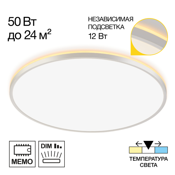 Citilux NORMA CL748600 LED Светильник с подсветкой Белый Citilux NORMA CL748600 LED Светильник с подсветкой Белый