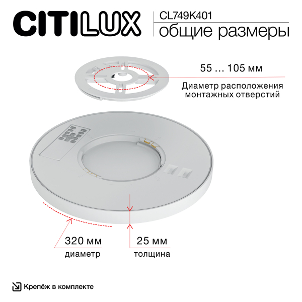 Citilux NORMA CL749K401 RGB Светильник с пультом Чёрный Citilux NORMA CL749K401 RGB Светильник с пультом Чёрный
