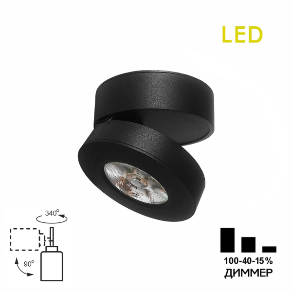 Citilux Стамп CL558031N LED Светильник накладной поворотный Чёрный Citilux Стамп CL558031N LED Светильник накладной поворотный Чёрный