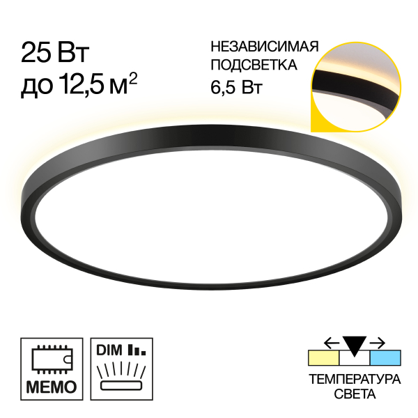 Citilux NORMA CL748321 LED Светильник с подсветкой Чёрный Citilux NORMA CL748321 LED Светильник с подсветкой Чёрный