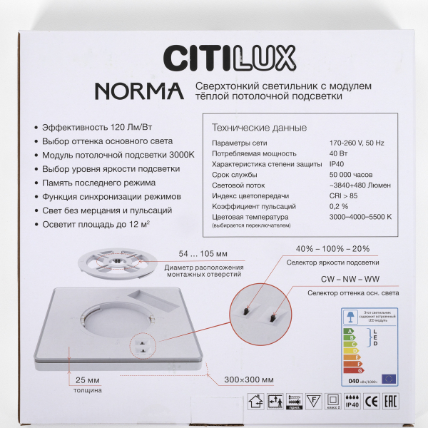 Citilux NORMA CL748K301 LED Светильник с подсветкой Чёрный Citilux NORMA CL748K301 LED Светильник с подсветкой Чёрный
