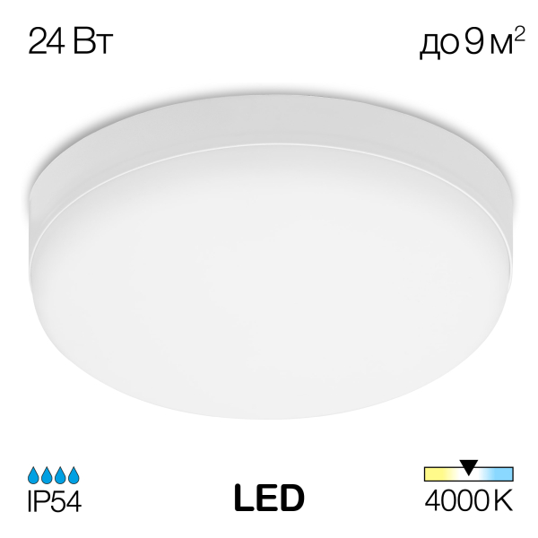 Citilux Люмен CL707021 LED Светильник влагозащищённый Citilux Люмен CL707021 LED Светильник влагозащищённый