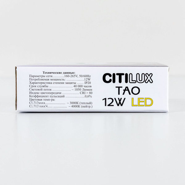 Citilux Тао CL712120N LED Светильник потолочный с диммером Белый Citilux Тао CL712120N LED Светильник потолочный с диммером Белый