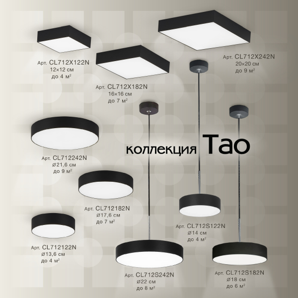 Citilux Тао CL712X122N LED Светильник потолочный с диммером Чёрный Citilux Тао CL712X122N LED Светильник потолочный с диммером Чёрный