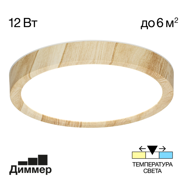 Citilux Бейсик CL738122N LED Светильник накладной Клён Citilux Бейсик CL738122N LED Светильник накладной Клён