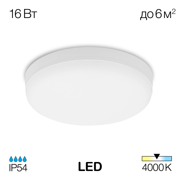 Citilux Люмен CL707011 LED Светильник влагозащищённый Citilux Люмен CL707011 LED Светильник влагозащищённый