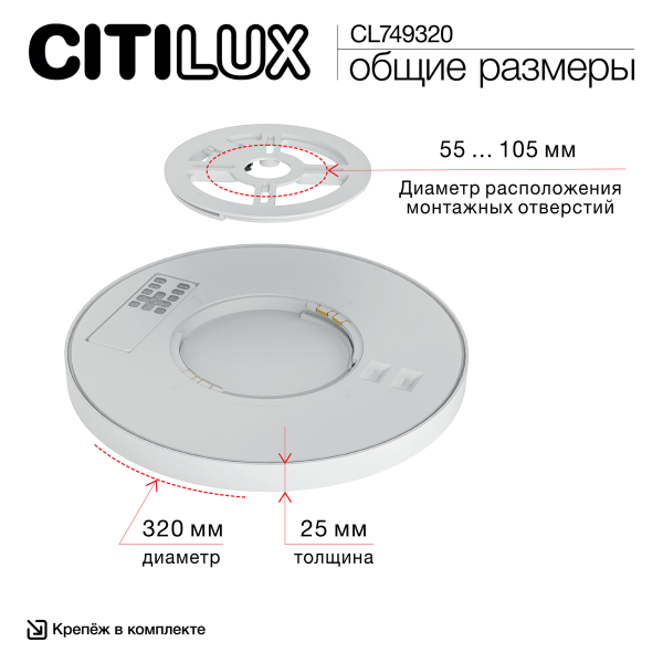 Citilux NORMA CL749320 LED RGB Светильник с пультом Белый Citilux NORMA CL749320 LED RGB Светильник с пультом Белый