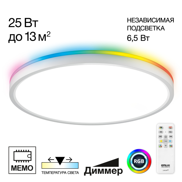 Citilux NORMA CL749320 LED RGB Светильник с пультом Белый Citilux NORMA CL749320 LED RGB Светильник с пультом Белый