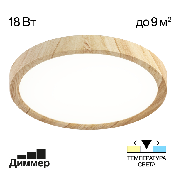 Citilux Бейсик CL738182V LED Светильник накладной Клён Citilux Бейсик CL738182V LED Светильник накладной Клён