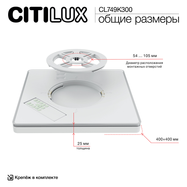 Citilux NORMA CL749K300 RGB Светильник с пультом Белый Citilux NORMA CL749K300 RGB Светильник с пультом Белый