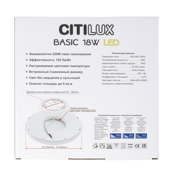 Citilux Бейсик CL738182V LED Светильник накладной Клён Citilux Бейсик CL738182V LED Светильник накладной Клён