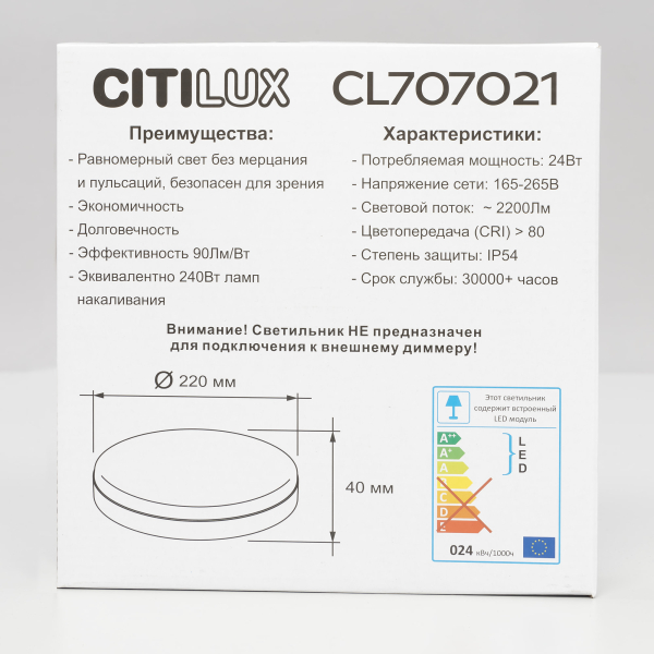 Citilux Люмен CL707021 LED Светильник влагозащищённый Citilux Люмен CL707021 LED Светильник влагозащищённый